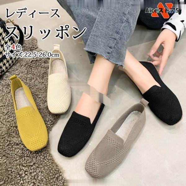 スリッポン レディース エスパドリーユ 軽量 50代 モカシン フラット ぺたんこ 通気 履きやすい...