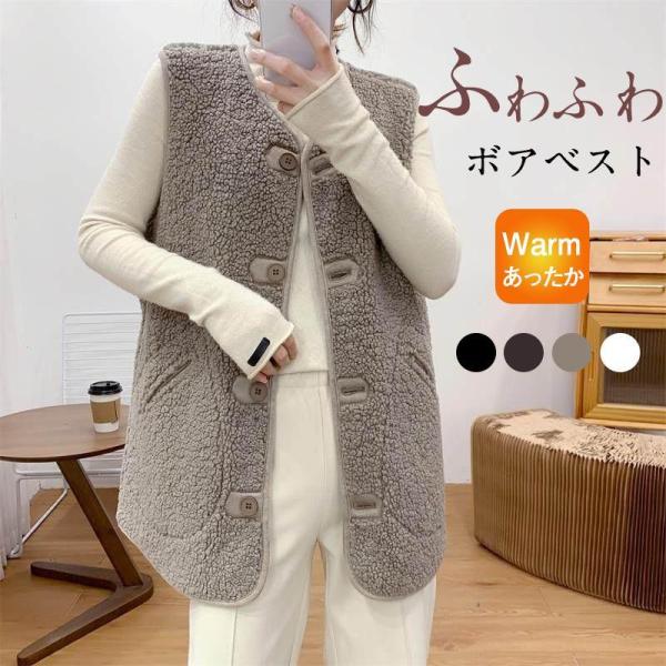 ボアベスト レディース フリースベスト ロング ジャケット コート アウター 前開き チョッキ もこ...