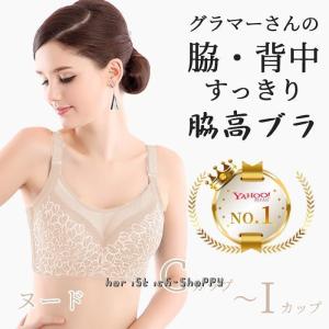 ブラジャー 大きいサイズ 大きめ 脇高 下着 ...の詳細画像5