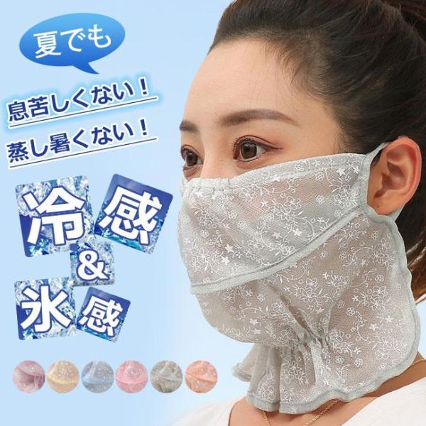 フェイスカバー UV 冷感 花粉症対策 マスク おしゃれ アウトドア ラッシュガード スポーツ メッ...