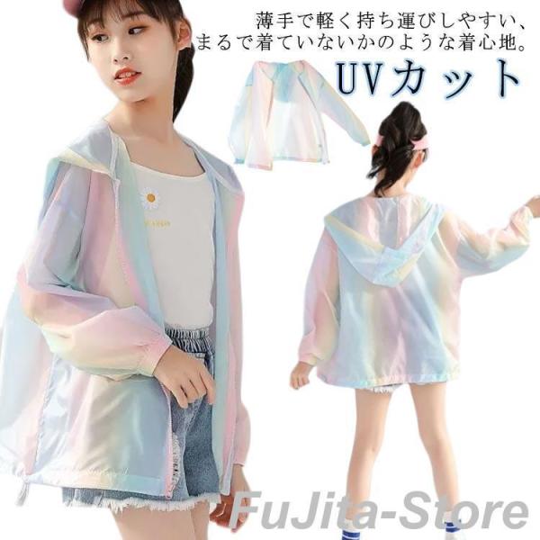 パーカー ひんやり キッズ ラッシュガード 接触冷感 男の子 150 虫除け 吸水速乾 長袖 UPF...