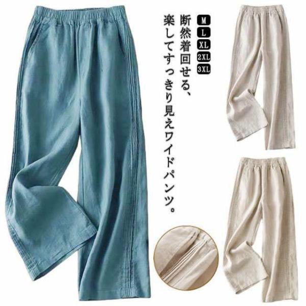 50代 レディース ワイド きれいめ ハイウエスト ゆるパンツ パンツ 綿 ロング コットン ワイド...