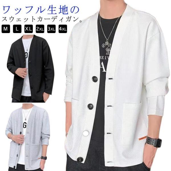 スウェットカーディガン パーカー 羽織り ワッフル アウター 冬 カーディガン Vネック 秋 ボタン...