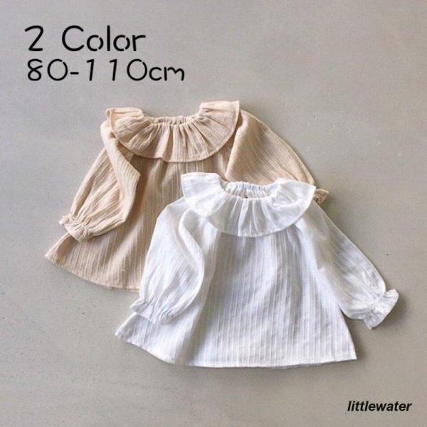 ブラウス 長袖 ベビー キッズ 子供服 女の子 トップス 単品 春服 秋服 無地 フリル 袖ゴム 襟...