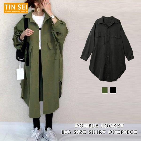 ワンピース レディース 秋 冬 秋冬 黒 シャツワンピ ロングワンピ ミモレ シャツワンピ ロングシ...