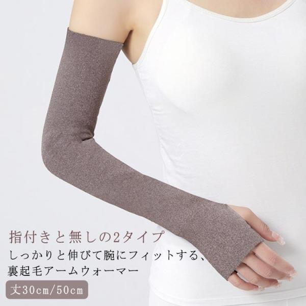 ロング 腕カバー 微起毛 秋 ショート アームウォーマー アームカバー メンズ 指なし オフィス 冷...