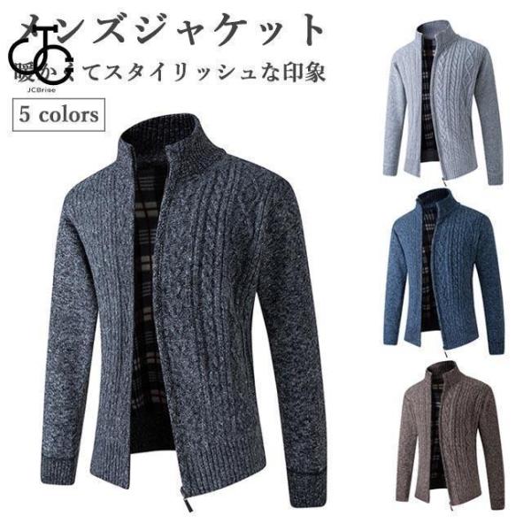 メンズジャケット 厚手 ジャケット 裏起毛 冬 立て襟 ライダース ニットジャケット スタイリッシュ...