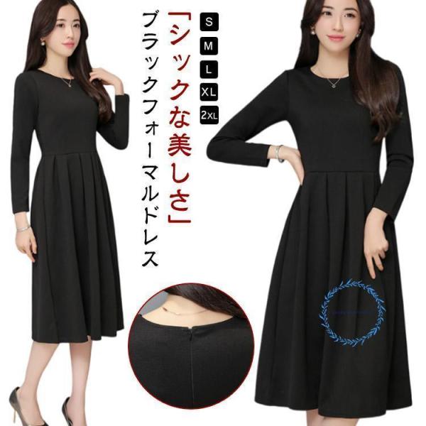 フォーマル ワンピース 喪服 レディース 礼服 春 秋 冬 きれいめ 黒 ブラック クルーネック フ...