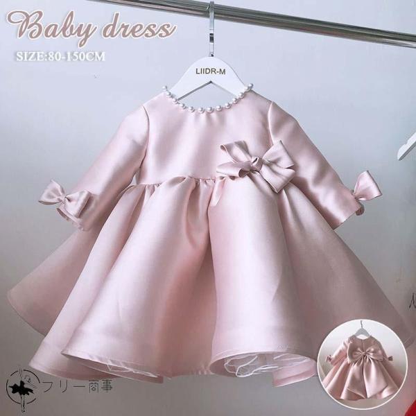 子供ドレス ピンク ベビードレス ホワイト 結婚式 七分袖 リトルプリンセス 冬 フラワーガール ド...