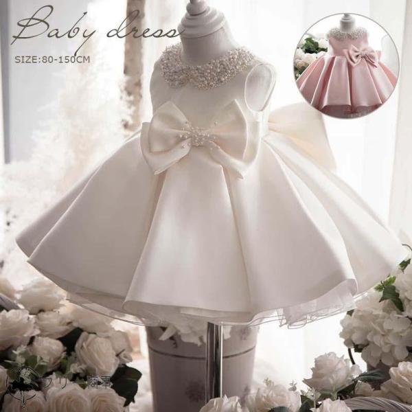 子供ドレス ピンク ベビードレス ホワイト 結婚式 七分袖 リトルプリンセス 冬 フラワーガール ド...