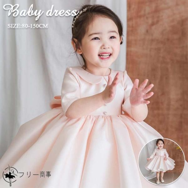 ベビードレス 結婚式 冬 長袖 80-160cm セレモニードレス 子供ドレス ノースリーブ フォー...