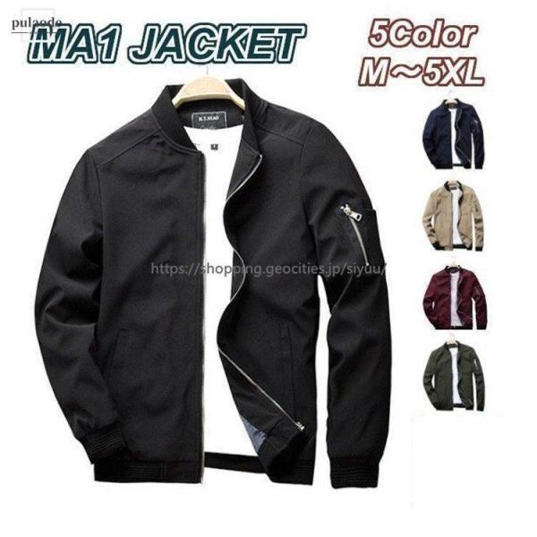 メンズ MA1 冬 アウター ジャケット ブルゾン 無地 30代 40代 50代 M L 2L 3L...