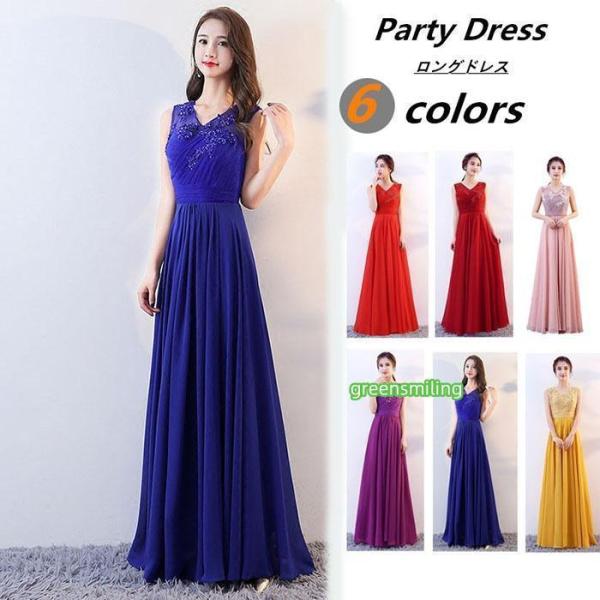 【S -3XL】演奏会用ドレス ロングドレス ウェディング 演奏会 ピアノ 結婚式 発表会ドレスパー...