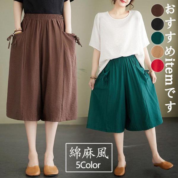 ショートパンツ 短パン ハーフパンツ パンツ レディース 夏 ボトムス 綿麻 吸汗 薄手 速乾 体型...