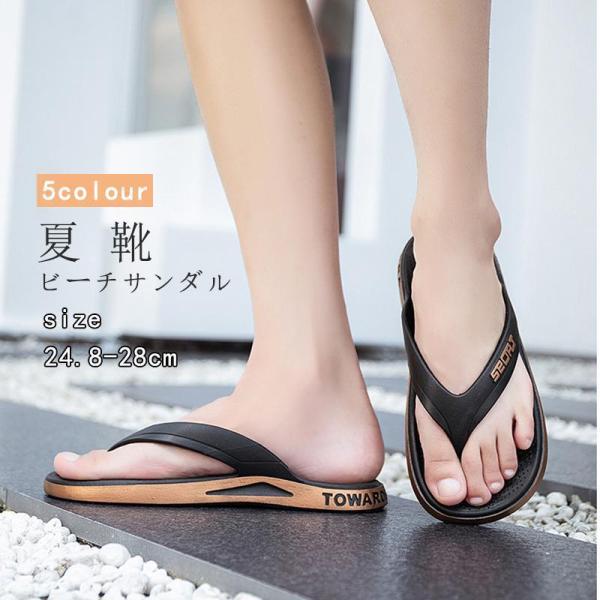 ビーチサンダル ビーサン 夏 靴 メンズ ぺたんこ フラットサンダル 下駄サンダル ビーチ 海 柔ら...
