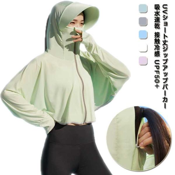 UVカット フード付き ポンチョ UPF50 体型カバー UV レディース バイザー ショート丈 ラ...