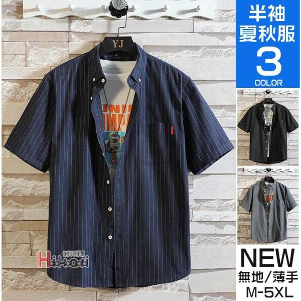 ストライプシャツ メンズ 40代 50代 半袖シャツ ボダンダウンシャツ 開襟 カジュアル ビジネス...