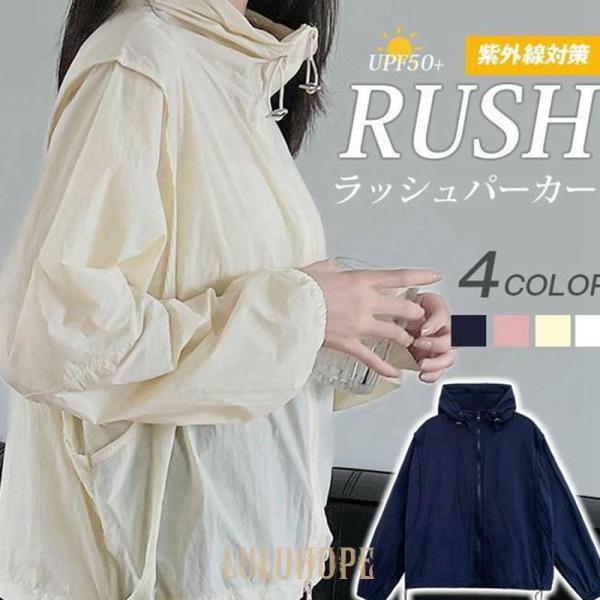 夏 ラッシュパーカー 日焼け止め ラッシュガード レディース UVカット UPF50+ 紫外線対策 ...