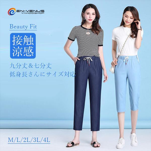 テーパードパンツ レディース ストレッチ 春 夏 大きいサイズ M L 2L 3L 4L ボトムス ...
