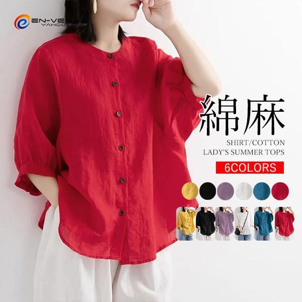 綿麻混 シャツ ブラウス レディース 40代 50代 夏 春 トップス リネンシャツ ゆったり 五分...