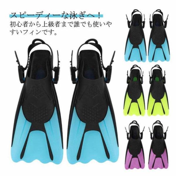 フィン ストラップフィン 疲れにくい サイズ調節可能 フィン 海水浴 推進力 足ひれ 携帯便利 着脱...