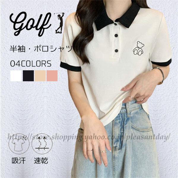 シャツ 夏服 ポロシャツ トップス レディース 半袖シャツ ゴルフポロ スポーツウェア 制服 着痩せ...