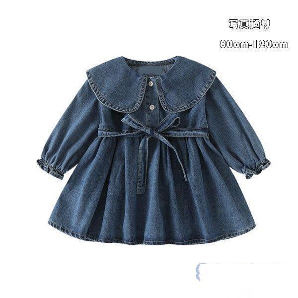 子ども服 デニムワンピース オシャレ無地 リボン ラペル キッズ 幼児 丸首 姉妹 子供 ブルー 春...