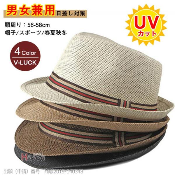 麦わら帽子 メンズ レディース 帽子 日よけ帽子 夏 春 農作業 ストローハット UVカット  30...