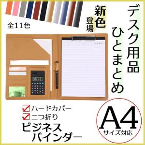 ビジネスバインダー A4 レザー ファイル 高級 二つ折り メモパッド クリップボード バインダー 文具 オフィス用品