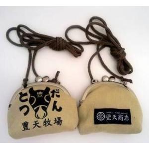 豊天商店 口金小銭入れ・財布 だんとつ 黄土色 豊天牧場 がま口