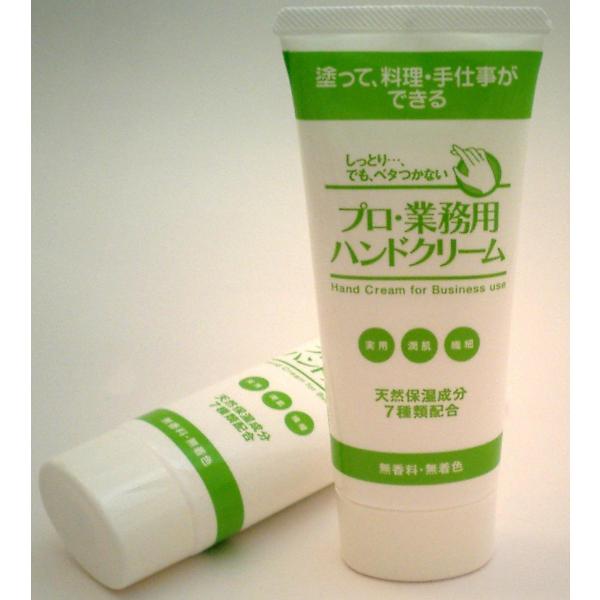 天然成分のみのハンドクリーム プロ・業務用