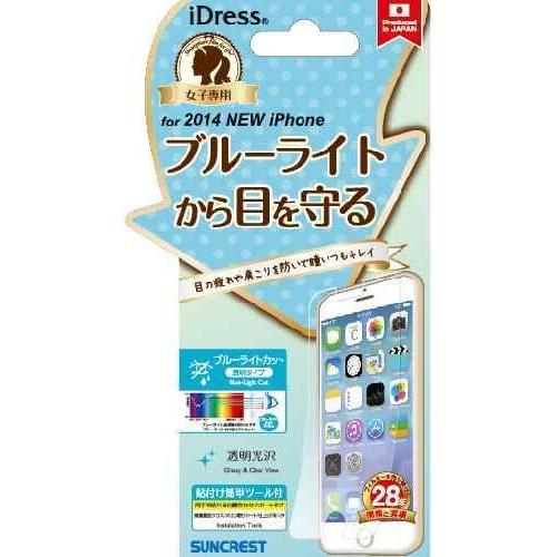 iPhone6 (4.7インチ) 画面保護シール ブルーライトをカット 液晶保護フィルム