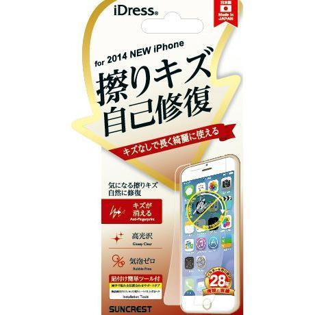 iPhone6 (4.7インチ) キズ自己修復フィルム 傷がついても元通り キズブロック 画面保護シ...