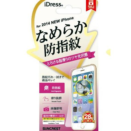 iPhone6 (4.7インチ) 画面保護シール 高光沢で指紋が付きにくい 快適操作 液晶保護フィル...