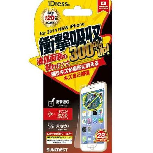 iPhone6 (4.7インチ) 画面保護シール 衝撃を自己吸収してキズ自己修復 光沢 液晶保護フィ...