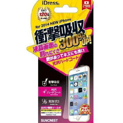 iPhone6 (4.7インチ) 画面保護シール 衝撃を自己吸収する 光沢 液晶保護フィルム 送料無...