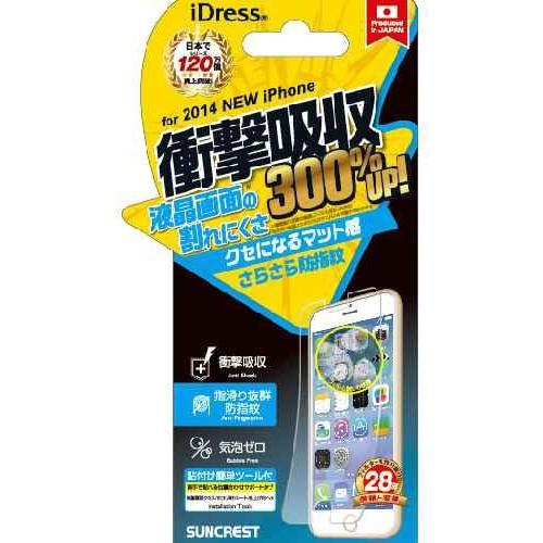 iPhone6 (4.7インチ) 画面保護シール 衝撃を自己吸収する 指紋が付きにくい 液晶保護フィ...