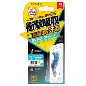 iPhone7 Plus (5.5インチ) 2016 NEW 画面保護シール 衝撃を自己吸収してブル...