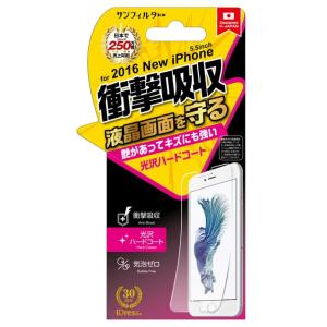 iPhone7 Plus 2016 NEW (5.5インチ) 画面保護シール 衝撃を自己吸収する 光...