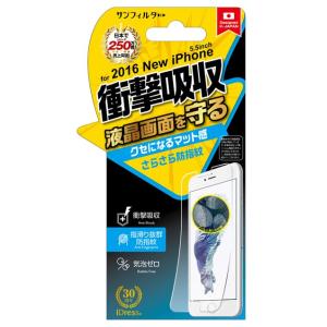 iPhone7 Puls 2016 NEW (5.5インチ) 画面保護シール 衝撃を自己吸収する 指...