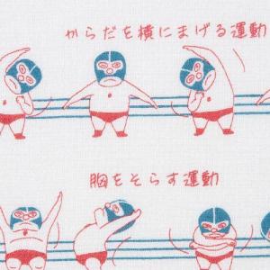 てぬぐいタオル 布ごよみ ラジオ体操第二 今治...の詳細画像2