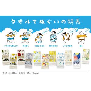 てぬぐいタオル 布ごよみ ラジオ体操第二 今治...の詳細画像4
