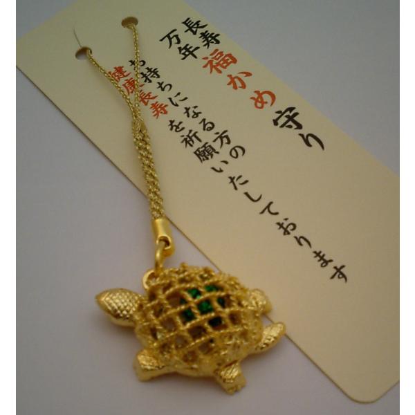 長寿万年 福かめ お守り ストラップ 鈴緑 亀　長寿祝い 還暦祝い 敬老の日