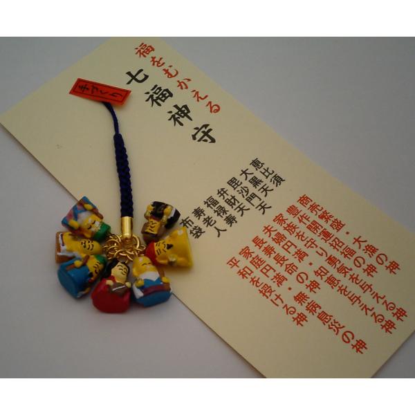 七福神 お守りストラップ 仕様変更 長寿祝い 還暦祝い 敬老の日 御朱印帳に