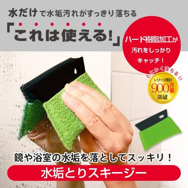 マーナ これは使える!水垢とりスキージー 浴室の鏡のウロコ取り