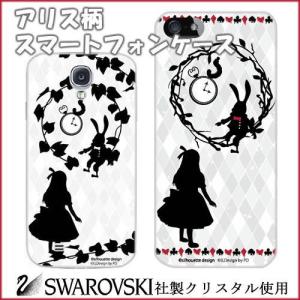 iPhone5 iPhone4 Xperia A SO-04E GALAXY S4 SC-04E ケース アリス