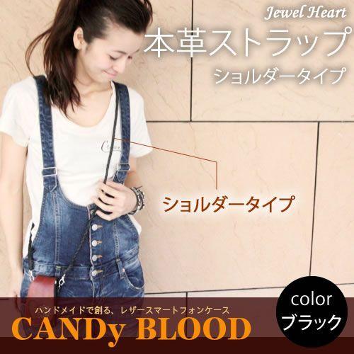 Jewel Heart用本革ストラップ ショルダータイプ iphone5s ケース iphone5 ...