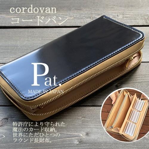 コードバン 財布 オーダーメイド ブランド たくさんカード 入る ラウンドファスナー長財布 本革 大...