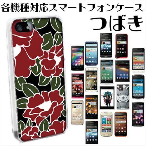 スマホケース 携帯ケース スマホカバー 名入れ iPhoneケース iphone14promax g...