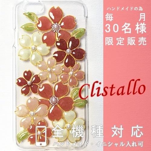 iPhone15 pro ケース iPhoneケース 桜 さくら 押し花 大人 女性 iPhoneケ...